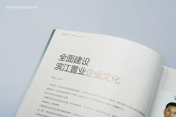 杨浦画册设计