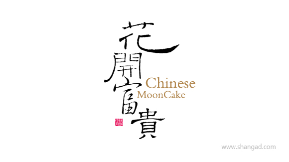 月饼包装设计
