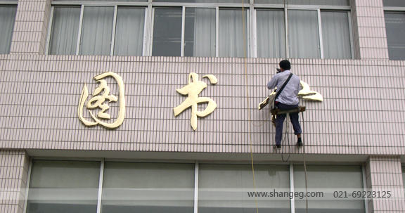 不锈钢字 楼名制作